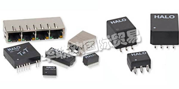 美國HALO公司主要供應(yīng)：美國HALO變壓器,HALO電感器，模塊，隔離模塊，電源變壓器，數(shù)字音頻變壓器，光纖通道變壓器，射頻變壓器，隔離變壓器等產(chǎn)品。